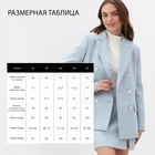 Пиджак женский двубортный MIST р. 50, голубой/белый 10135423 - фото 12673586