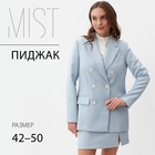 Пиджак женский двубортный MIST р. 50, голубой/белый 10135423 - фото 12673583