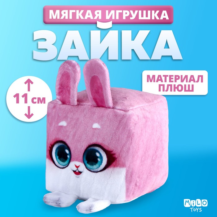 Мягкая игрушка кубик "Зайка" - Фото 1