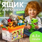 Контейнер для хранения, с вкладышем, 6.5 л - Фото 1