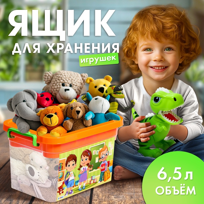 Контейнер для хранения, с вкладышем, 6.5 л