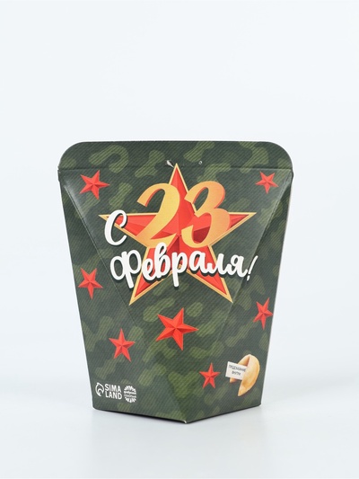 Печенье с предсказанием «С 23 февраля», 1 шт.