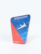 Печенье с предсказанием "С днем защитника отечества", 1 шт. - фото 809444065