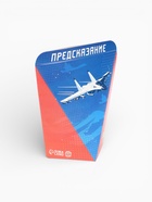 Печенье с предсказанием «С днем защитника отечества», 1 шт. - Фото 5