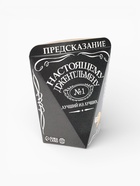 Печенье с предсказанием «Лучший из лучших», 1 шт. - Фото 5