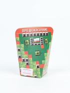 Печенье с предсказанием «23 февраля», 1 шт. - Фото 3