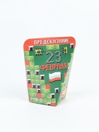 Печенье с предсказанием «Пиксель», 1 шт. - Фото 8