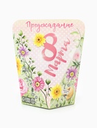 Печенье с предсказанием «8 марта», 1 шт. - Фото 2