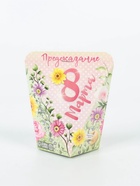 Печенье с предсказанием «8 марта», 1 шт. - Фото 9