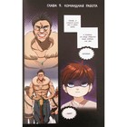 Книга «Начало после конца», 2 том, TutleMe - Фото 4