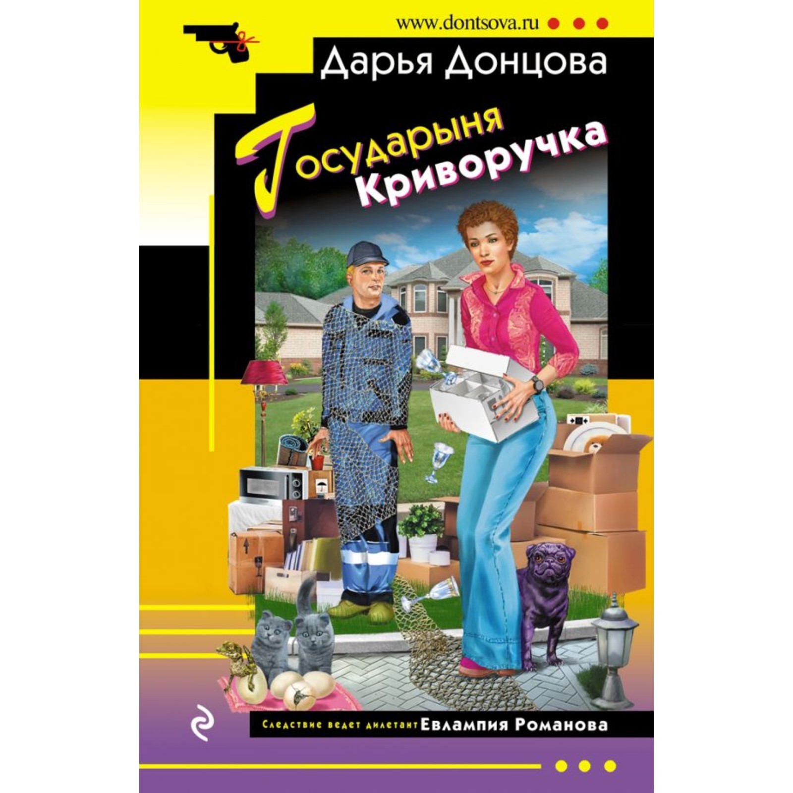 Купить Книги Д Донцовой