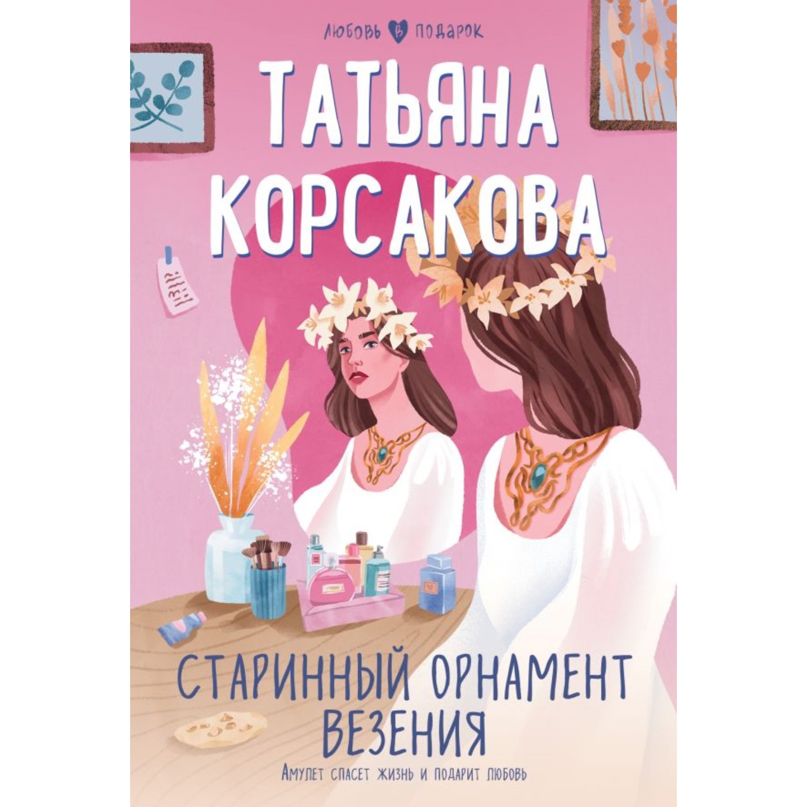 Учебник Везения Купить Книгу