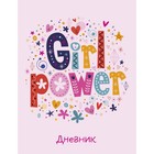 Дневник школьный. Girl power, А5, 48 л. - фото 299665767