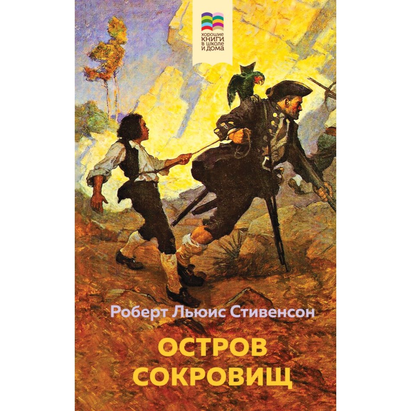 Приключения барона Мюнхгаузена. Остров сокровищ. Робинзон Крузо.  Путешествия Гулливера. Комплект из 4-х книг. Распе Э., Стивенсон Р.Л., Дефо  Р., Свифт Дж. (10292476) - Купить по цене от 826.00 руб. | Интернет магазин