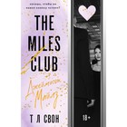 The Miles club. Джеймисон Майлз. Свон Т Л - фото 305914224