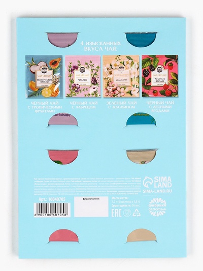 Чай подарочный в конверте «Для тебя», 7,2 г ( 4 шт. х 1,8 г),