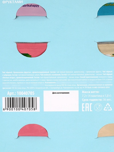 Чай подарочный в конверте «Для тебя», 7,2 г ( 4 шт. х 1,8 г),