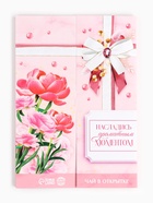 Чай подарочный в конверте «Насладись ароматным моментом», 7.2 г ( 4 шт. × 1.8 г), - Фото 3