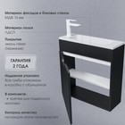 Тумба под раковину Uperwood Modul, 60 см, подвесная, матовая, черная - Фото 2