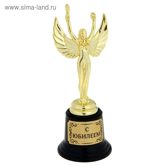 Фигура Ника "С Юбилеем" - Фото 1