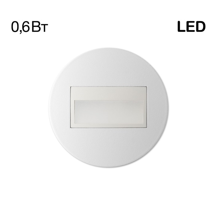 Светильник встраиваемый Citilux «Скалли» CLD007R0, 7,7х7,7 см, 1х0.6Вт, LED, цвет белый - Фото 1