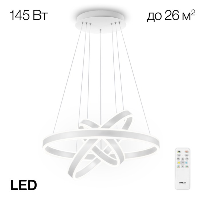 Светильник подвесной Citilux «Дуэт» CL719650, 60х60х30 см, 3х48.33Вт, LED, цвет белый - Фото 1