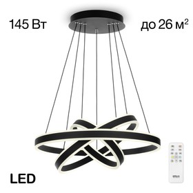 Светильник подвесной Citilux «Дуэт» CL719651, 60х60х30 см, 3х48.33Вт, LED, цвет черный
