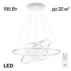 Светильник подвесной Citilux «Дуэт» CL719680, 80х80х120 см, 4х48.75Вт, LED, цвет белый - Фото 1