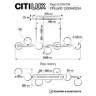 Люстра подвесная Citilux «Рунд» CL205270N, 108х28х35 см, 7х4.5Вт, G9, цвет коричневый - Фото 7