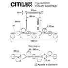 Люстра подвесная Citilux «Рунд» CL205290N, 140х28х35 см, 9х4.5Вт, G9, цвет коричневый - Фото 9