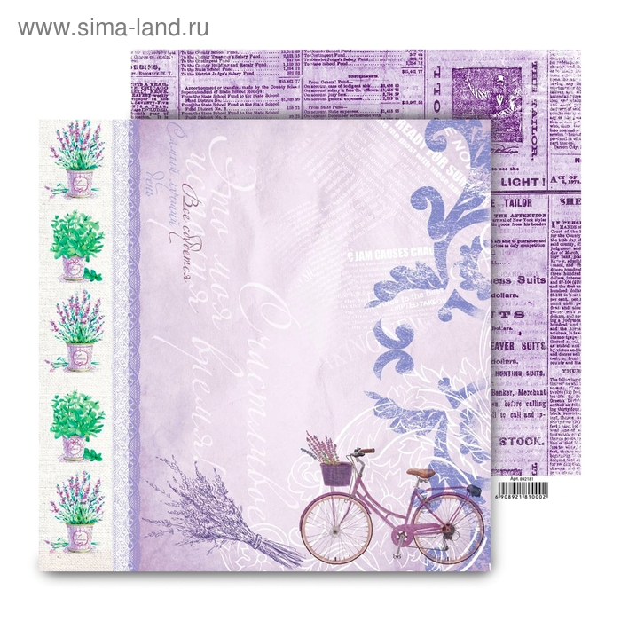 Бумага для скрапбукинга двусторонняя Прованс "Все сбудется" 160 гр/м2 - Фото 1