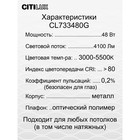 Светильник накладной Citilux «Астрон» CL733480G, 37,5х37,5х8 см, 1х48Вт, LED, цвет белый - Фото 14