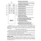 Светильник накладной Citilux «Астрон» CL733480G, 37,5х37,5х8 см, 1х48Вт, LED, цвет белый - Фото 16