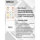 Светильник накладной Citilux «Астрон» CL733480G, 37,5х37,5х8 см, 1х48Вт, LED, цвет белый - Фото 6