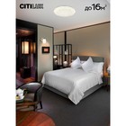 Светильник накладной Citilux «Астрон» CL733480G, 37,5х37,5х8 см, 1х48Вт, LED, цвет белый - Фото 9