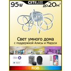 Люстра потолочная Citilux «Джемини Смарт» CL229A151E 50х50х23 см, 5х19Вт, LED, цвет серый - Фото 2