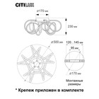 Люстра потолочная Citilux «Джемини Смарт» CL229A151E 50х50х23 см, 5х19Вт, LED, цвет серый - Фото 13