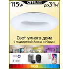 Светильник накладной Citilux «Стратус Смарт» CL732A800G 80х80х13,6 см, 1х115Вт, LED, цвет белый - Фото 2