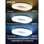 Светильник накладной Citilux «Стратус Смарт» CL732A800G 80х80х13,6 см, 1х115Вт, LED, цвет белый - Фото 3