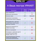 Светильник накладной Citilux «Стратус Смарт» CL732A800G 80х80х13,6 см, 1х115Вт, LED, цвет белый - Фото 9