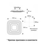 Светильник накладной Citilux «Триест Смарт» CL737A080E 50х50х6,5 см, 1х80Вт, LED, цвет белый - Фото 16