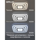 Светильник накладной Citilux «Триест Смарт» CL737A080E 50х50х6,5 см, 1х80Вт, LED, цвет белый - Фото 3