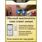 Светильник накладной Citilux «Триест Смарт» CL737A080E 50х50х6,5 см, 1х80Вт, LED, цвет белый - Фото 8