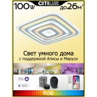 Светильник накладной Citilux «Триест Смарт» CL737A100E 59х59х7 см, 1х100Вт, LED, цвет белый - Фото 2