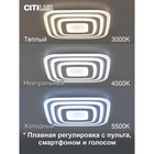 Светильник накладной Citilux «Триест Смарт» CL737A100E 59х59х7 см, 1х100Вт, LED, цвет белый - Фото 3