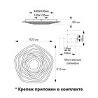 Светильник накладной Citilux «Триест Смарт» CL737A55E 62х62х7,7 см, 1х115Вт, LED, цвет белый - Фото 16