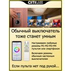 Светильник накладной Citilux «Триест Смарт» CL737A55E 62х62х7,7 см, 1х115Вт, LED, цвет белый - Фото 8