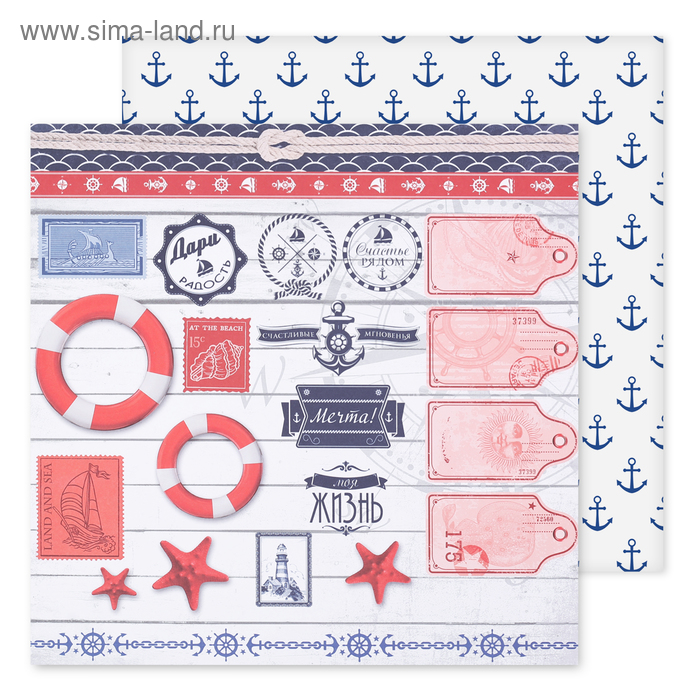 Бумага для скрапбукинга двусторонняя Бригантина "Декор" 160 гр/м2 - Фото 1