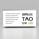 Светильник подвесной Citilux «Тао» CL712S120N, 14х14х120 см, 1х12Вт, LED, цвет белый - Фото 11