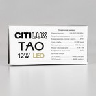Светильник подвесной Citilux «Тао» CL712S120N, 14х14х120 см, 1х12Вт, LED, цвет белый - Фото 10